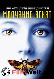 онлайн кадр Молчание ягнят (1990) онлайн кадр из фильма