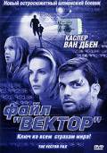 онлайн кадр Файл «Вектор» (ТВ) 2002 онлайн кадр из фильма