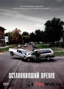 Смотреть увлекательный фильм Остановивший время / Suspension / (2008) онлайн Смотреть увлекательный фильм Остановивший время / Suspension / (2008) онлайн