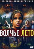 Фильм онлайн Волчье лето Ulvesommer (2003) без регистрации Фильм онлайн Волчье лето Ulvesommer (2003) без регистрации