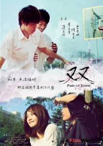 Смотреть увлекательный онлайн фильм История любви - Pair of Love - (2010) Смотреть увлекательный онлайн фильм История любви - Pair of Love - (2010)