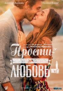 Прости за любовь - Perdona si te llamo amor онлайн фильм бесплатно Прости за любовь - Perdona si te llamo amor онлайн фильм бесплатно