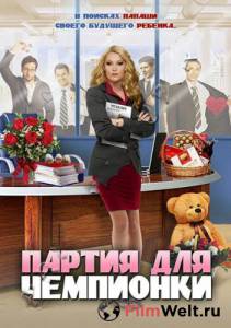 Смотреть фильм Партия для чемпионки (мини-сериал) / Партия для чемпионки (мини-сериал) Смотреть фильм Партия для чемпионки (мини-сериал) / Партия для чемпионки (мини-сериал)
