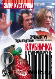 Один В Новогоднюю Ночь Фильм 2006