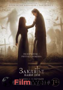 Заклятье. Наши дни - The Crucifixion - (2017) онлайн фильм бесплатно Заклятье. Наши дни - The Crucifixion - (2017) онлайн фильм бесплатно