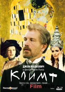 Климт - Klimt смотреть онлайн бесплатно Климт - Klimt смотреть онлайн бесплатно
