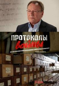 онлайн кадр Протоколы войны 2013 онлайн кадр из фильма