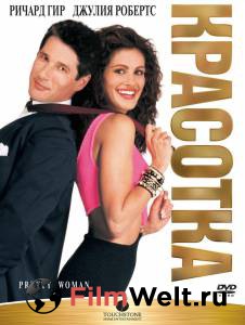Бесплатный онлайн фильм Красотка (1990) Бесплатный онлайн фильм Красотка (1990)