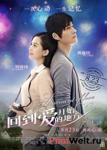 Кинофильм Мгновение любви A Moment of Love онлайн без регистрации Кинофильм Мгновение любви A Moment of Love онлайн без регистрации