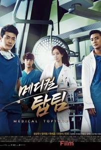 онлайн кадр Гении медицины (сериал) 2013 онлайн кадр из фильма