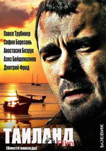 онлайн кадр Вместе навсегда (мини-сериал) 2013 онлайн кадр из фильма