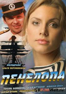 Пенелопа (сериал) смотреть онлайн без регистрации Пенелопа (сериал) смотреть онлайн без регистрации