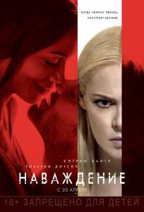 Смотреть фильм Наваждение / Unforgettable online Смотреть фильм Наваждение / Unforgettable online