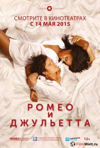 Фильм онлайн Ромео и Джульетта - Romeo and Juliet - [2014] бесплатно в HD
