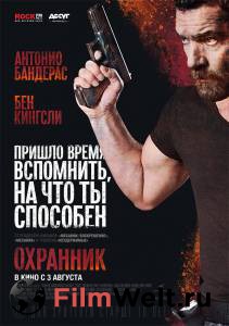 Кинофильм Охранник Security онлайн без регистрации Кинофильм Охранник Security онлайн без регистрации
