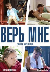 Бесплатный онлайн фильм Верь мне (сериал) / 2014 (1 сезон) Бесплатный онлайн фильм Верь мне (сериал) / 2014 (1 сезон)