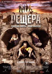 Кино Пещера онлайн Кино Пещера онлайн