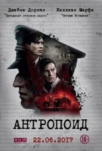 Антропоид онлайн без регистрации Антропоид онлайн без регистрации