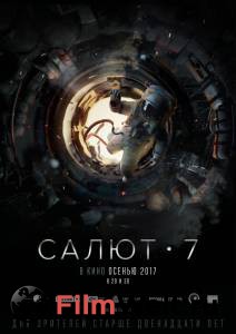 Салют-7 2016 онлайн кадр из фильма