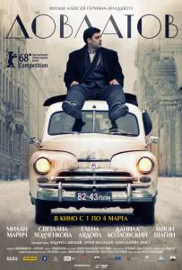 Смотреть фильм Довлатов online Смотреть фильм Довлатов online
