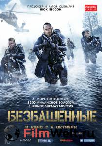 Кино Безбашенные онлайн Кино Безбашенные онлайн