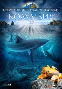 онлайн кадр Всемирное природное наследие: Колумбия 3D 2013 онлайн кадр из фильма