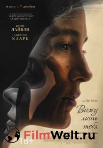 Смотреть онлайн фильм Вижу лишь тебя - All I See Is You Смотреть онлайн фильм Вижу лишь тебя - All I See Is You