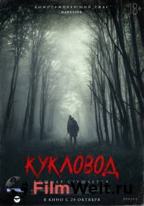 Второй кадр к онлайн кино Второй кадр к онлайн фильму