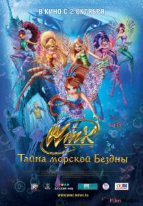 Бесплатный онлайн фильм Клуб Винкс: Тайна морской бездны - Winx Club: Il mistero degli abissi - (2014) Бесплатный онлайн фильм Клуб Винкс: Тайна морской бездны - Winx Club: Il mistero degli abissi - (2014)