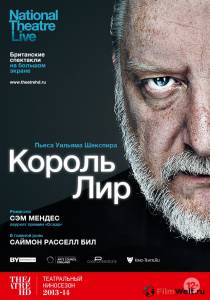 Кинофильм Король Лир онлайн без регистрации Кинофильм Король Лир онлайн без регистрации