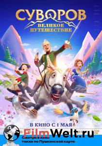 Смотреть увлекательный онлайн фильм Суворов: Великое путешествие (2021) / ()