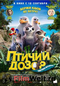 Бесплатный фильм Птичий дозор Бесплатный фильм Птичий дозор