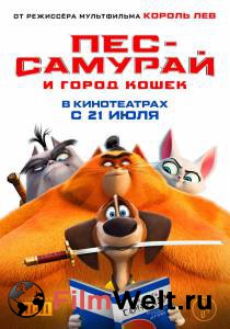 Смотреть Пес-самурай и город кошек (2022) онлайн Смотреть Пес-самурай и город кошек (2022) онлайн