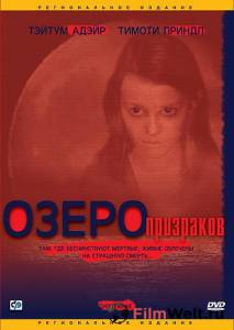 онлайн кадр Озеро призраков (видео) 2004 онлайн кадр из фильма