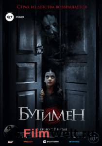 Смотреть Бугимен (2018) бесплатно без регистрации Смотреть Бугимен (2018) бесплатно без регистрации