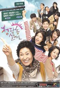 Фильм онлайн Я живу в Чхонгдам-Донге (сериал 2011 – ...) - Live in Cheongdam-Dong - (2011) бесплатно в HD Фильм онлайн Я живу в Чхонгдам-Донге (сериал 2011 – ...) - Live in Cheongdam-Dong - (2011) бесплатно в HD
