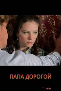 Онлайн фильм Папа дорогой! Папа дорогой! смотреть без регистрации Онлайн фильм Папа дорогой! Папа дорогой! смотреть без регистрации