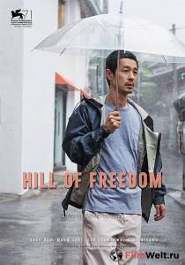 Онлайн кино Холм свободы - Ja-yu-eui eon-deok - (2014)