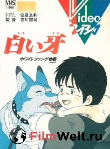 Смотреть увлекательный фильм Белый Клык / Shiroi Kiba: White Fang Monogatari онлайн Смотреть увлекательный фильм Белый Клык / Shiroi Kiba: White Fang Monogatari онлайн