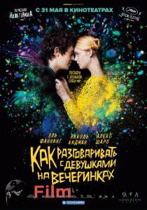 Смотреть Как разговаривать с девушками на вечеринках How to Talk to Girls at Parties (2017) онлайн без регистрации Смотреть Как разговаривать с девушками на вечеринках How to Talk to Girls at Parties (2017) онлайн без регистрации