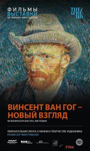 Винсент Ван Гог: Новый взгляд - Vincent van Gogh: A New Way of Seeing смотреть онлайн без регистрации