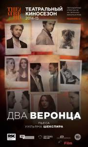 Смотреть увлекательный фильм Два веронца / Two Gentlemen of Verona / (2014) онлайн Смотреть увлекательный фильм Два веронца / Two Gentlemen of Verona / (2014) онлайн