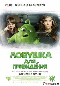 онлайн кадр Ловушка для привидения 2015 онлайн кадр из фильма