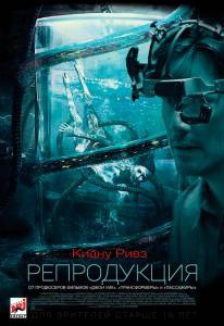 Фильм онлайн Репродукция - Replicas Фильм онлайн Репродукция - Replicas
