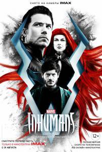 Смотреть фильм Сверхлюди (сериал 2017 – ...) Inhumans бесплатно Смотреть фильм Сверхлюди (сериал 2017 – ...) Inhumans бесплатно