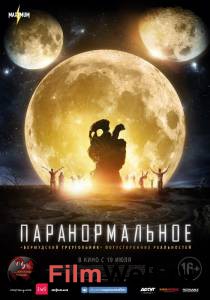 Смотреть фильм Паранормальное бесплатно Смотреть фильм Паранормальное бесплатно