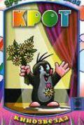 Фильм онлайн Крот (сериал 1957 – 2000) Krtek (1957 (1 сезон)) бесплатно Фильм онлайн Крот (сериал 1957 – 2000) Krtek (1957 (1 сезон)) бесплатно