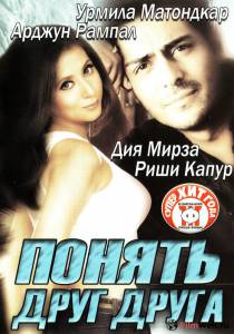 онлайн кадр Понять друг друга 2003 онлайн кадр из фильма