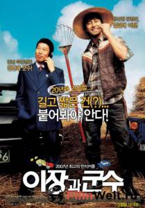 Смотреть Соперники из маленького городка / E-jang-gwa-goon-soo / 2007 онлайн без регистрации Смотреть Соперники из маленького городка / E-jang-gwa-goon-soo / 2007 онлайн без регистрации