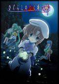 Смотреть Когда плачут цикады 2 (сериал) - Higurashi no naku koro ni: Kai онлайн без регистрации Смотреть Когда плачут цикады 2 (сериал) - Higurashi no naku koro ni: Kai онлайн без регистрации